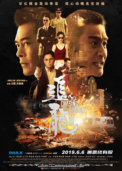 Chasing the Dragon II: Wild Wild Bunch logo