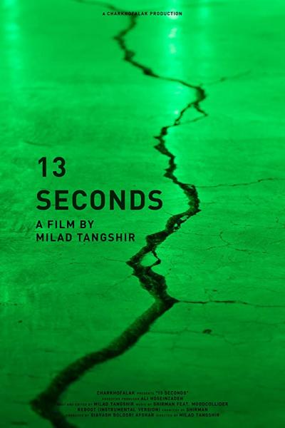 13 Seconds logo