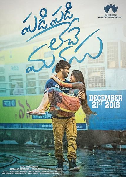 Padi Padi Leche Manasu logo