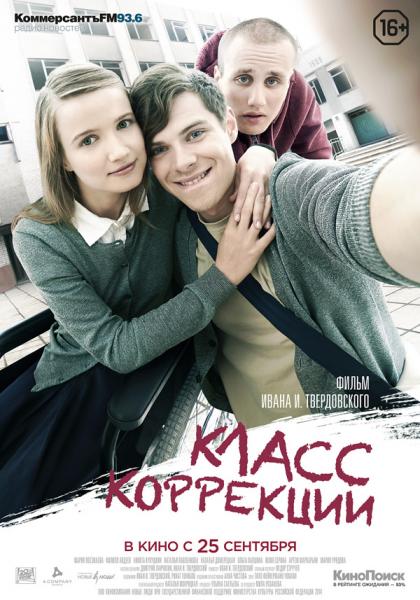 Movie poster image