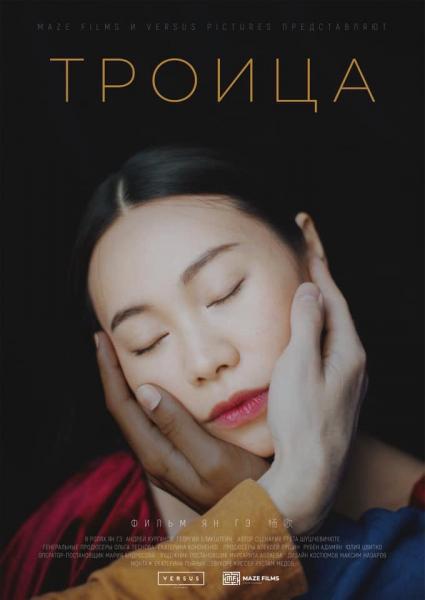 Movie poster image