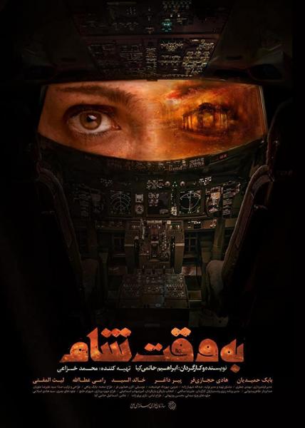 Movie poster image