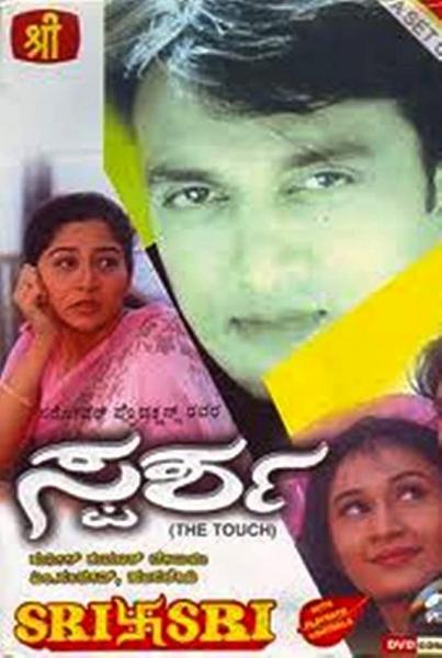 Movie poster image