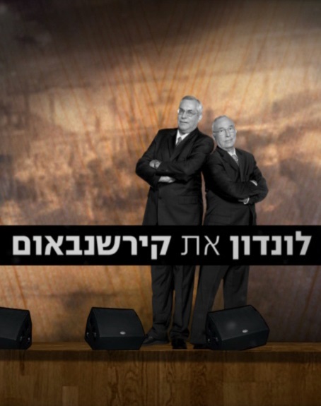 London et Kirschenbaum logo