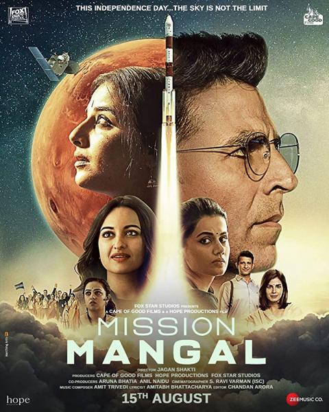 Mission Mangal logo